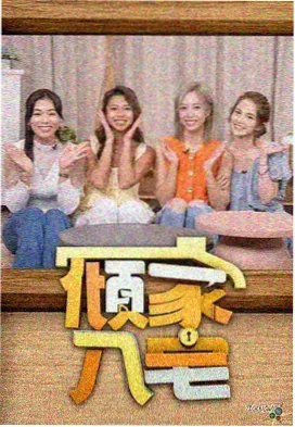 我的室友是前职杀手动作喜剧韩漫封面